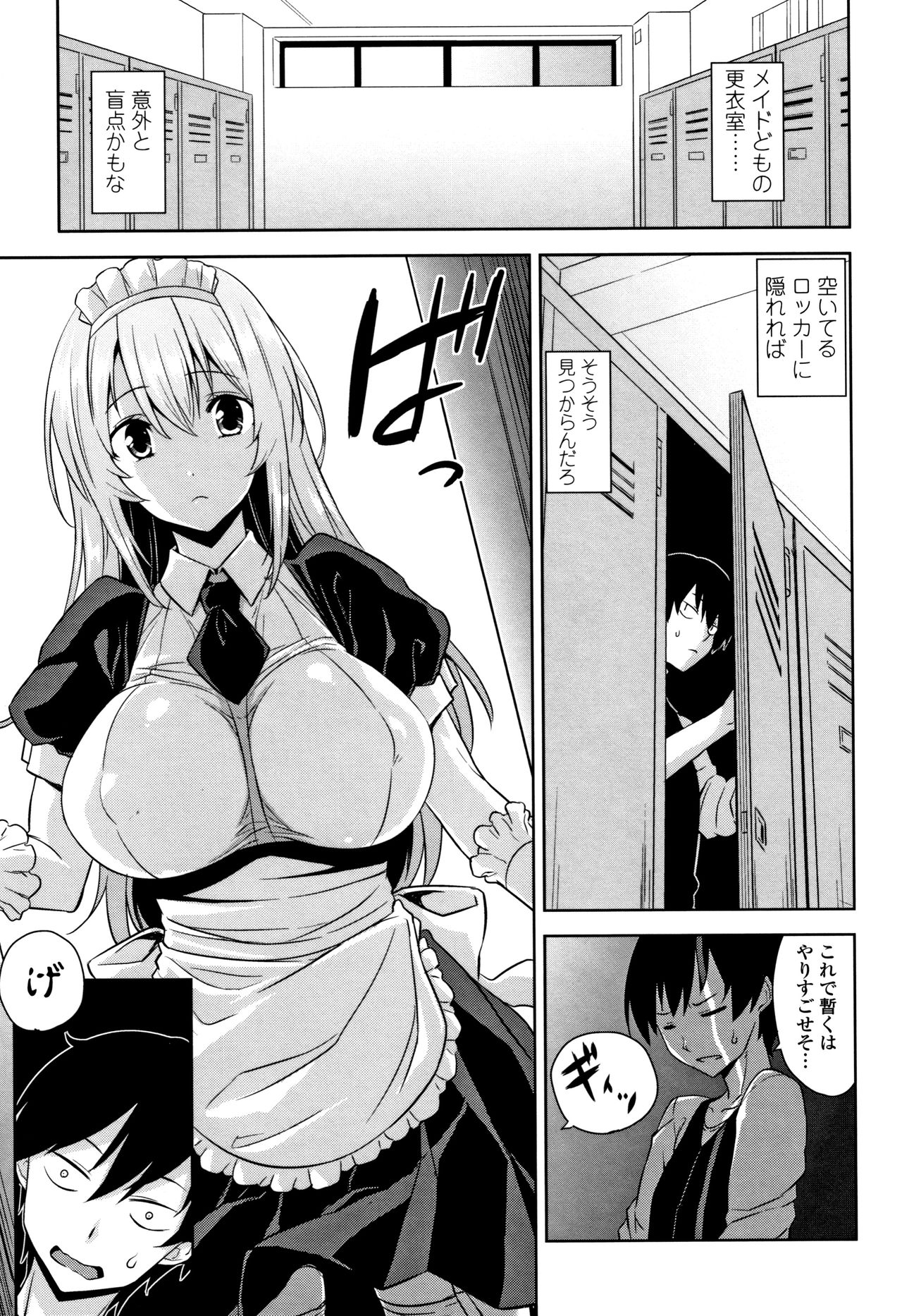 [神毛物由宇] トロけるご褒美