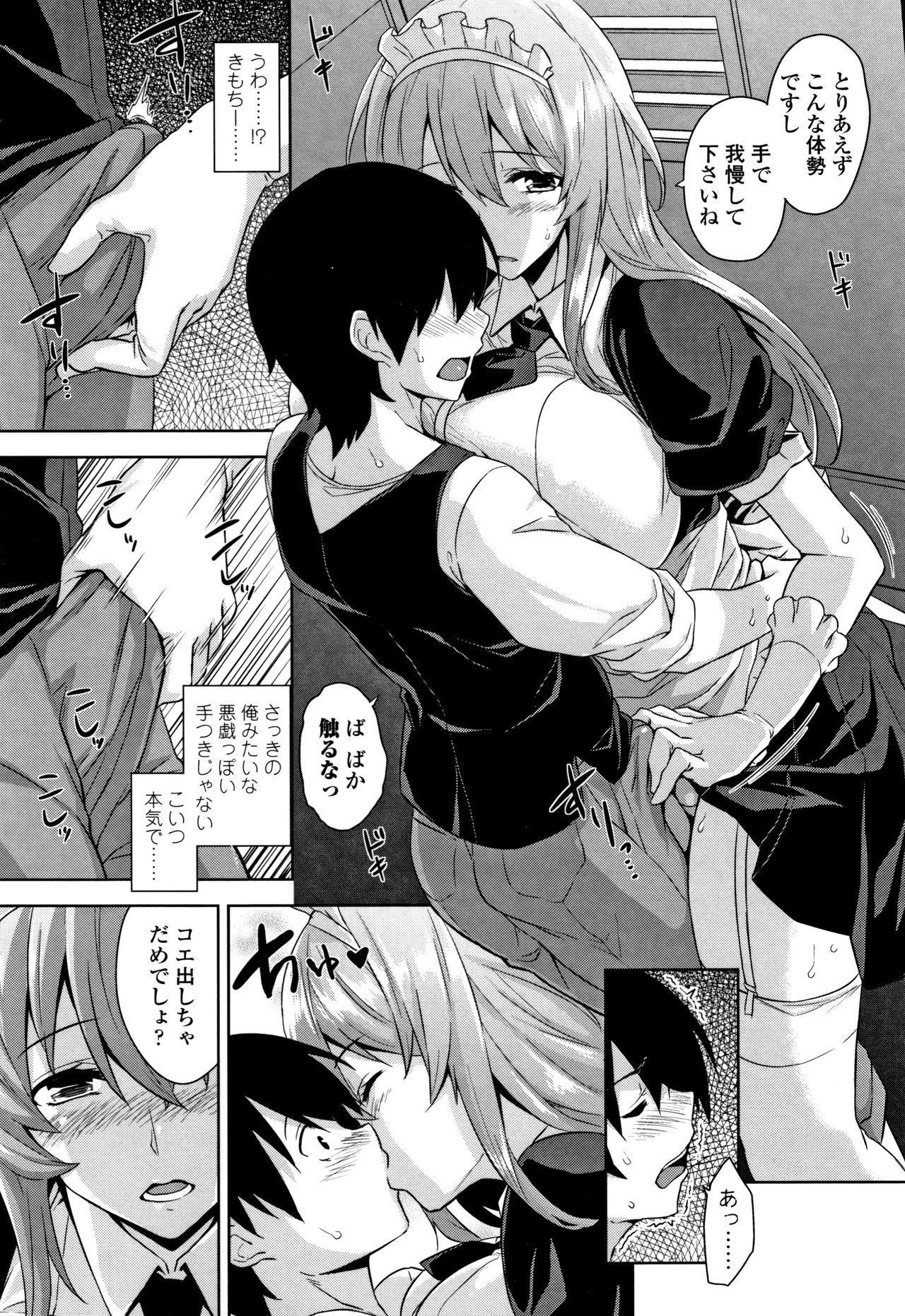 [神毛物由宇] トロけるご褒美