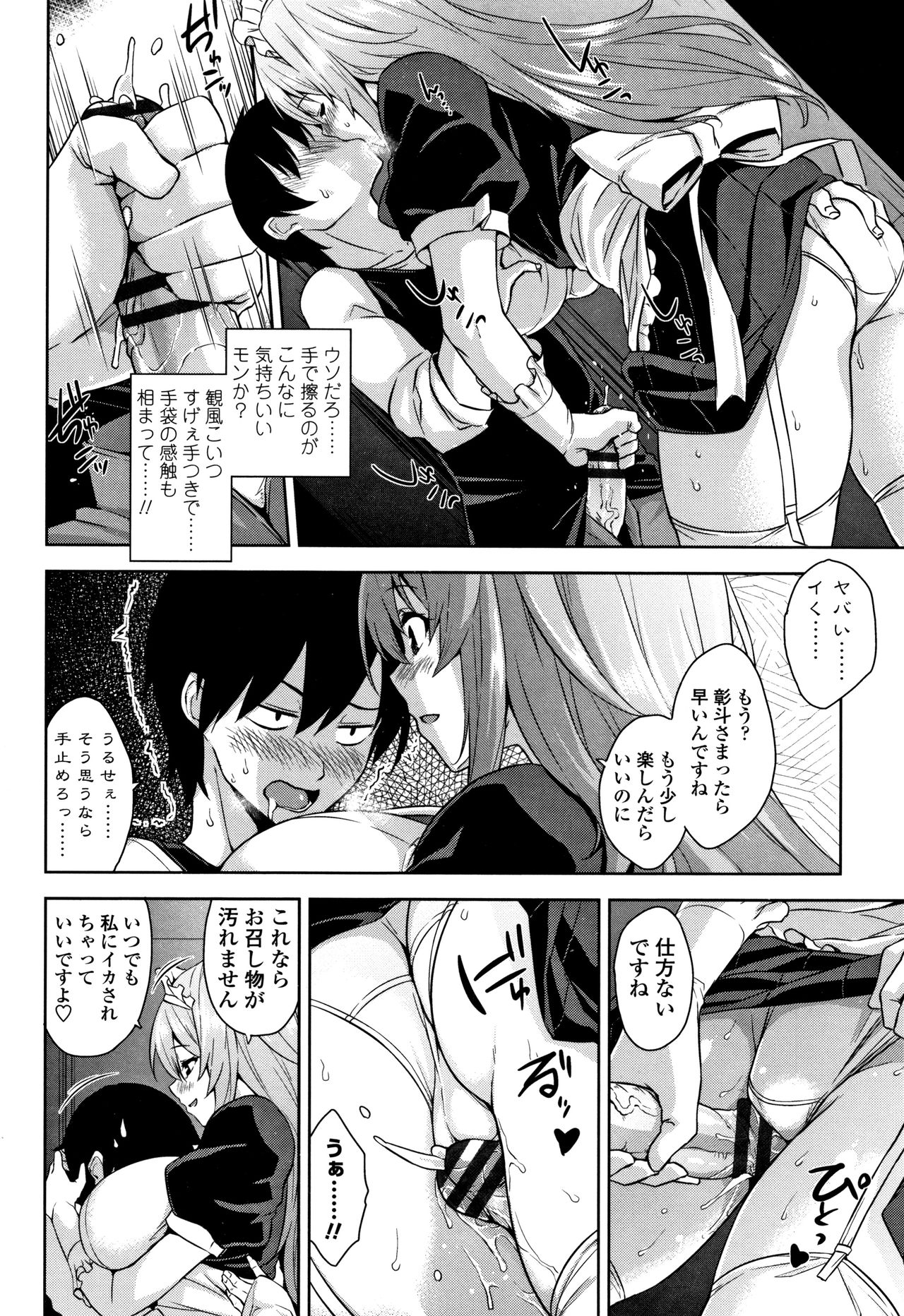 [神毛物由宇] トロけるご褒美