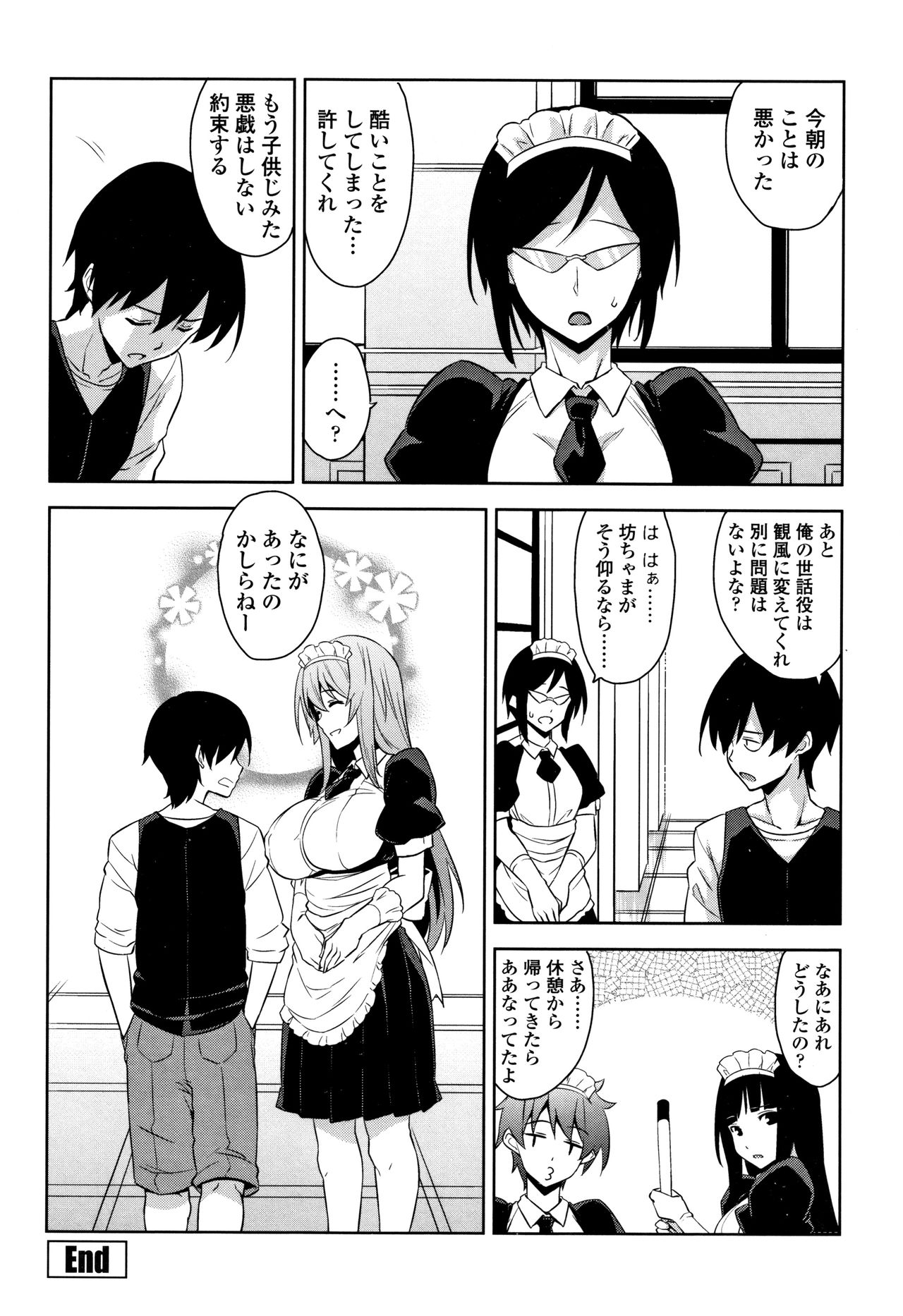 [神毛物由宇] トロけるご褒美