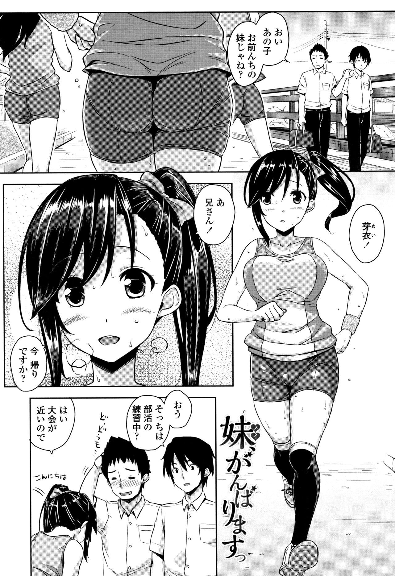 [神毛物由宇] トロけるご褒美