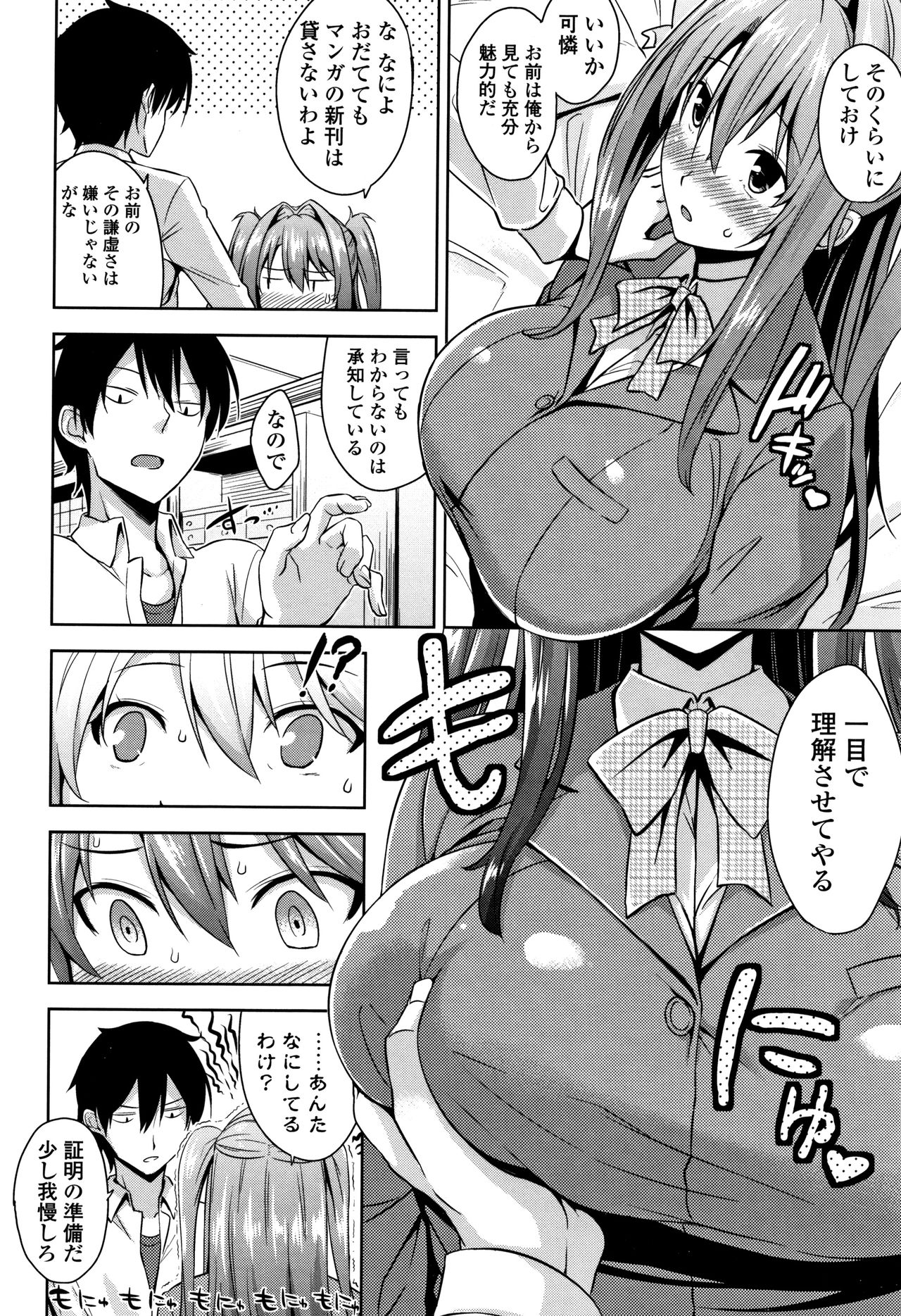 [神毛物由宇] トロけるご褒美