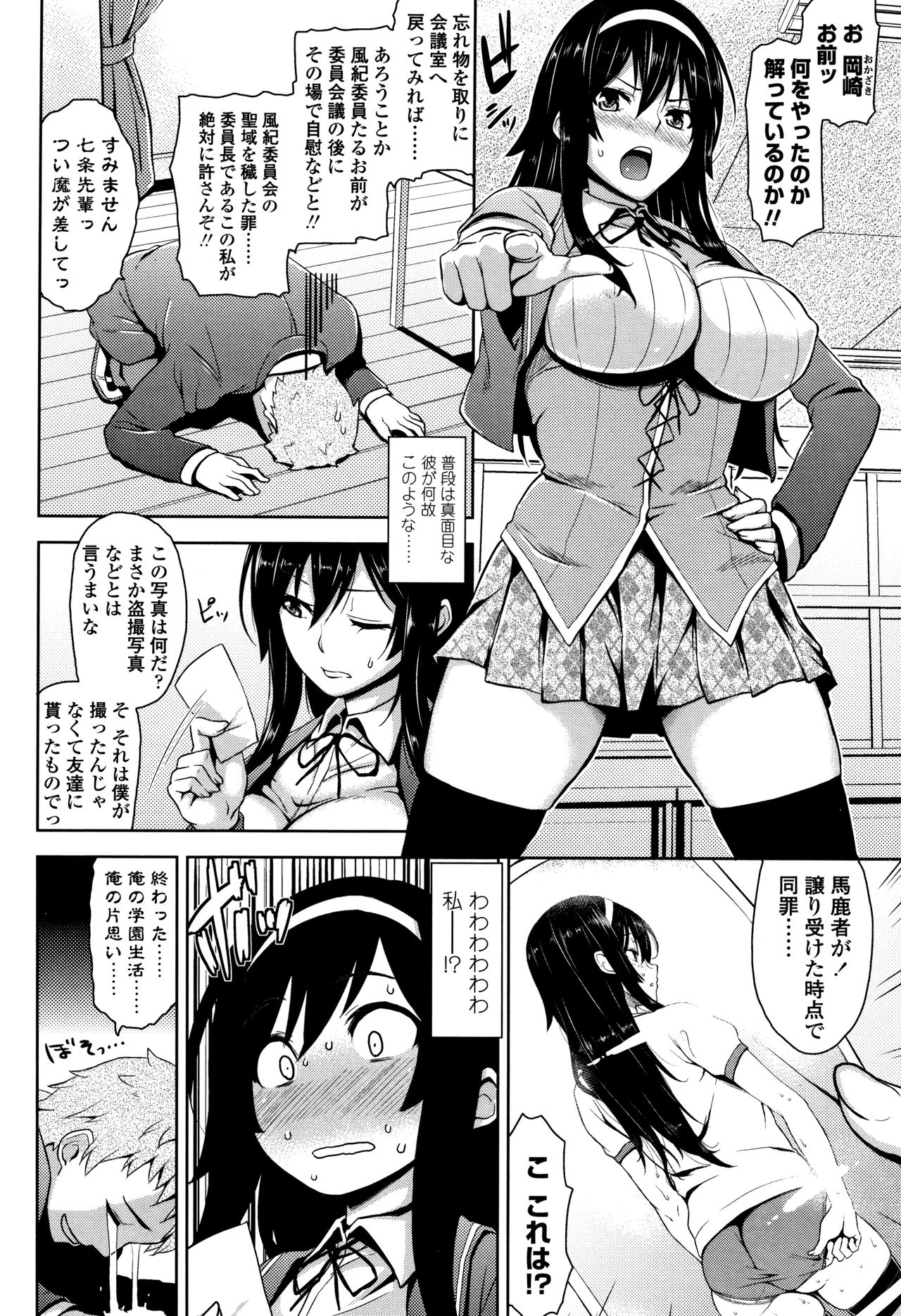 [神毛物由宇] トロけるご褒美