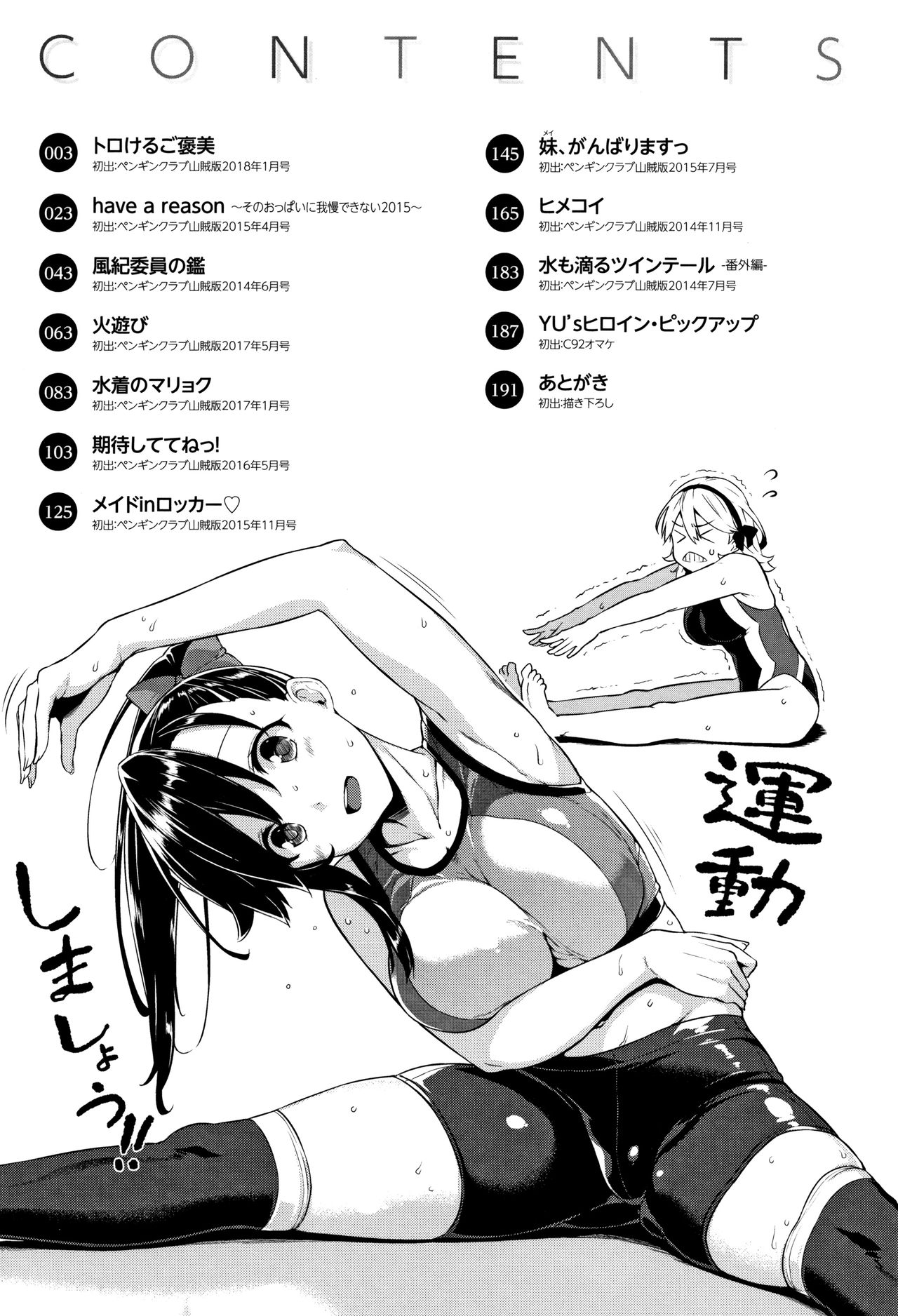 [神毛物由宇] トロけるご褒美