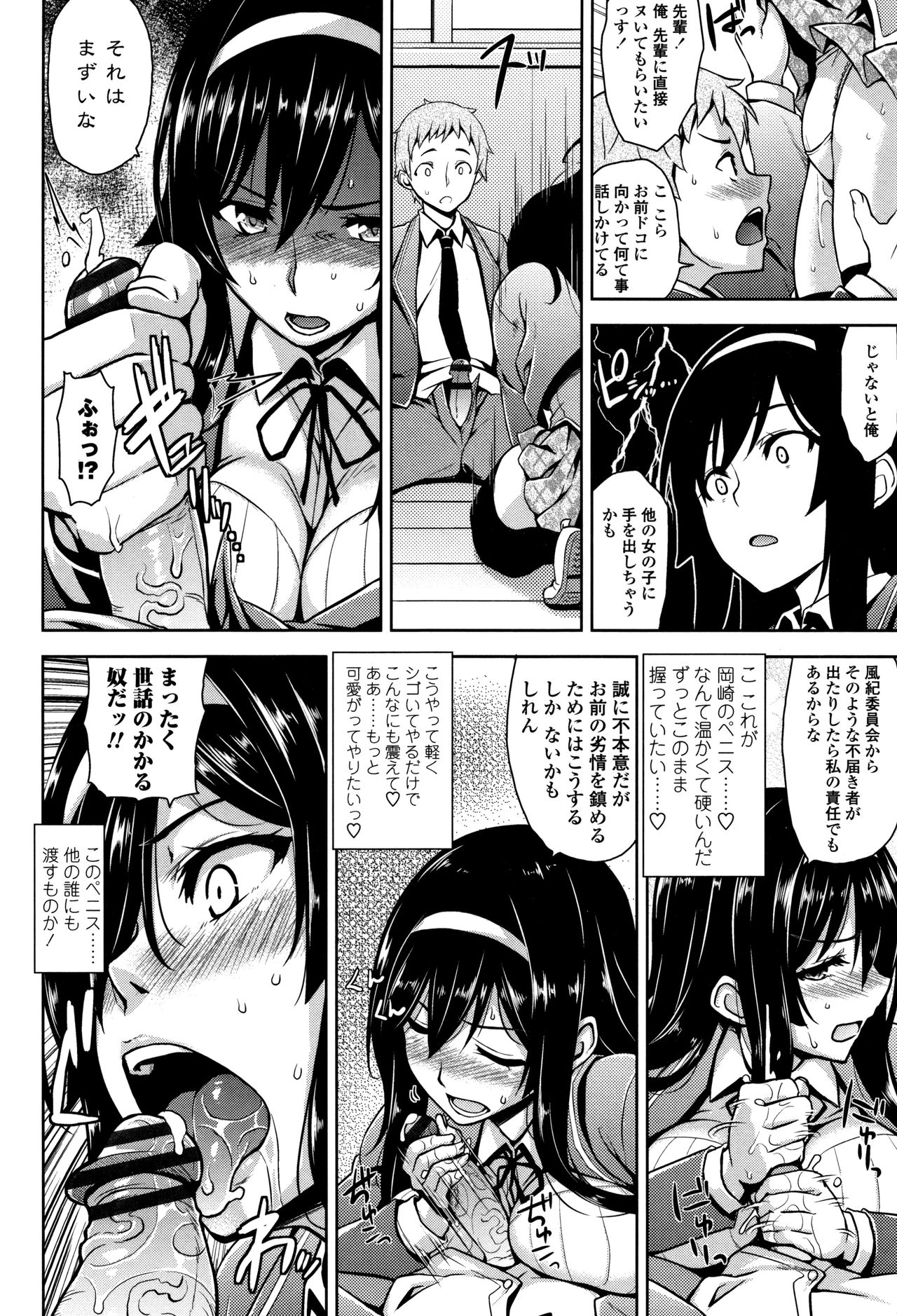 [神毛物由宇] トロけるご褒美