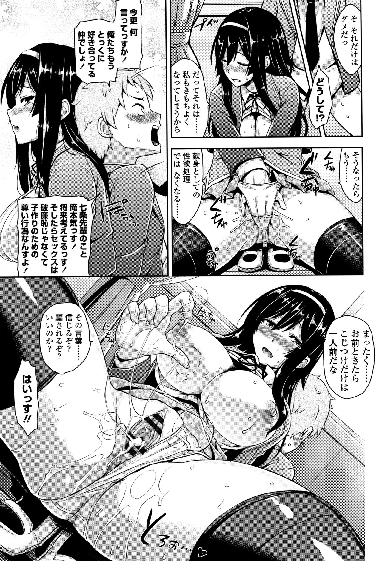 [神毛物由宇] トロけるご褒美