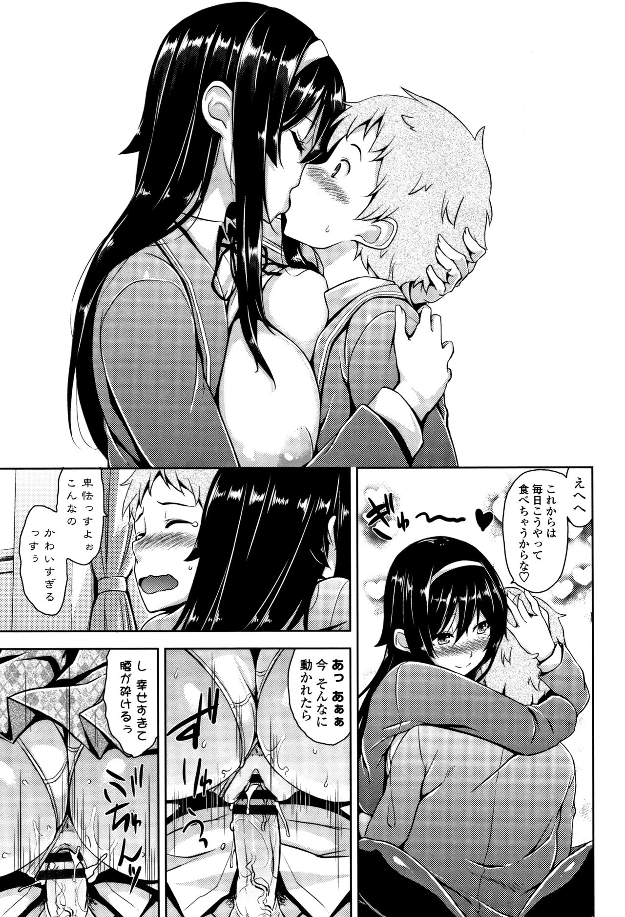 [神毛物由宇] トロけるご褒美
