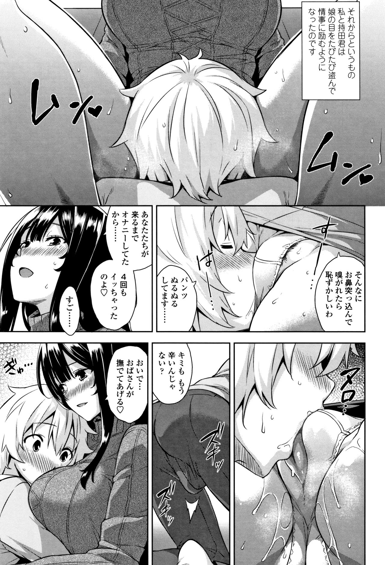 [神毛物由宇] トロけるご褒美