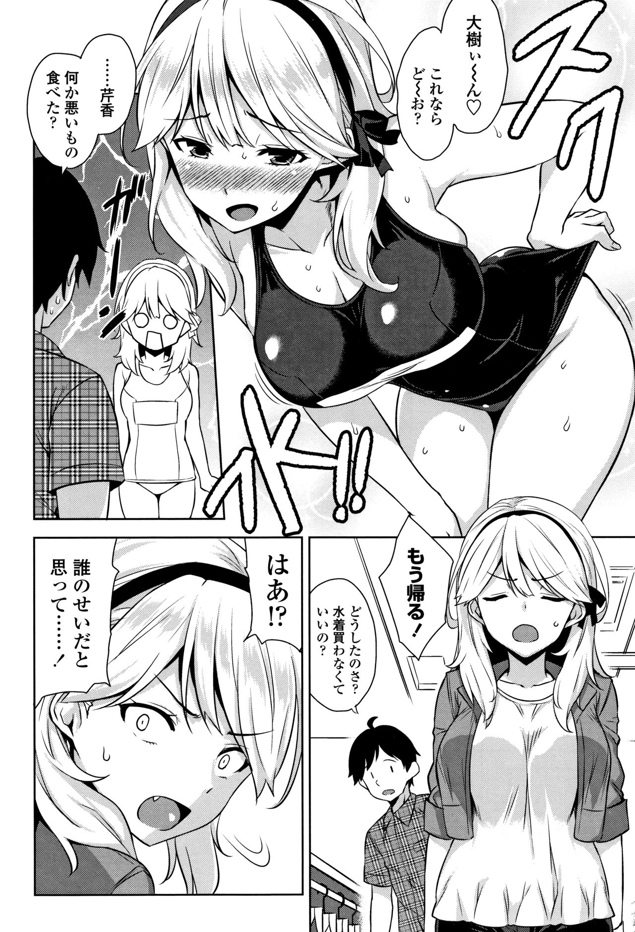 [神毛物由宇] トロけるご褒美