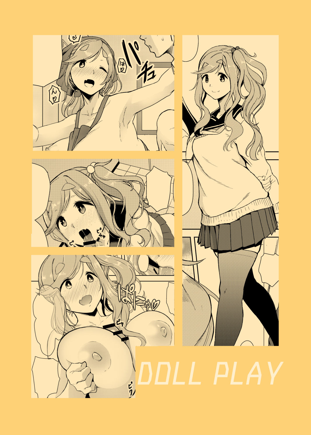 [DOLL PLAY (黒巣ガタリ)] うりキャン (ゆるキャン△) [DL版]