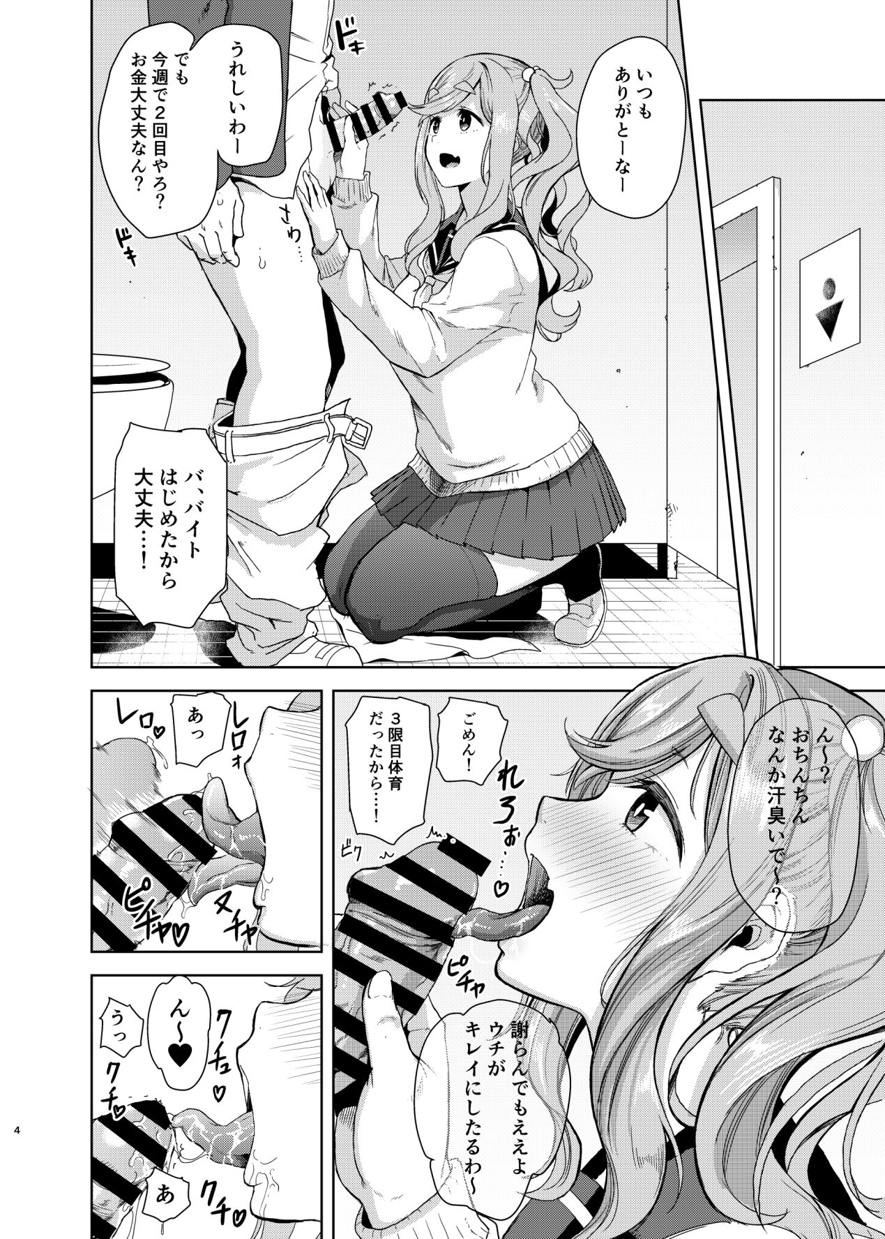 [DOLL PLAY (黒巣ガタリ)] うりキャン (ゆるキャン△) [DL版]