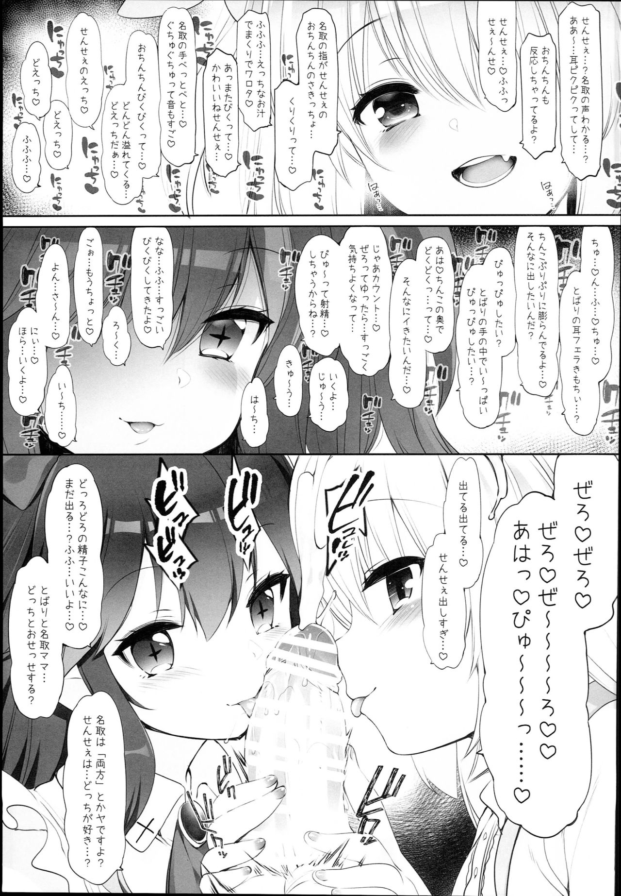 (C94) [French letter (藤崎ひかり)] Vな子たちとえっちしたい! (バーチャルYouTuber)