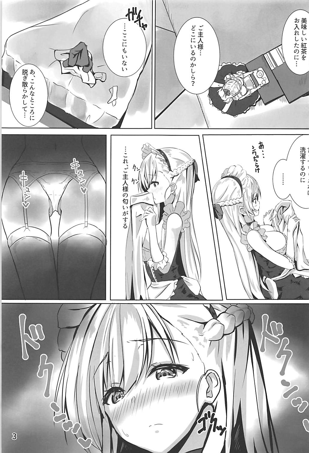 (C94) [ガラパゴス (どら)] ベルファストはいやらしい (アズールレーン)