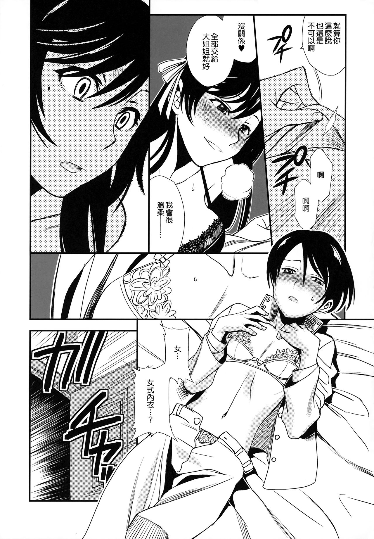(C94) [TEX-MEX (れっどべあ)] あずかん! (艦隊これくしょん -艦これ-、アズールレーン) [中国翻訳]