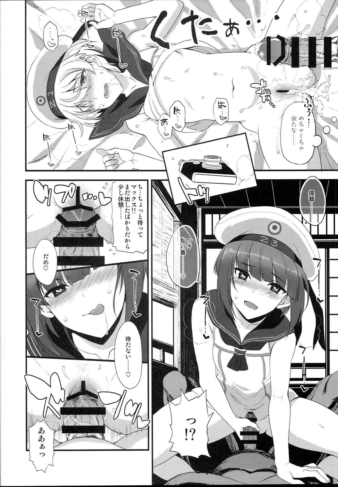 (C94) [INFINITY DRIVE (京極しん)] Apfelschorle (艦隊これくしょん -艦これ-)