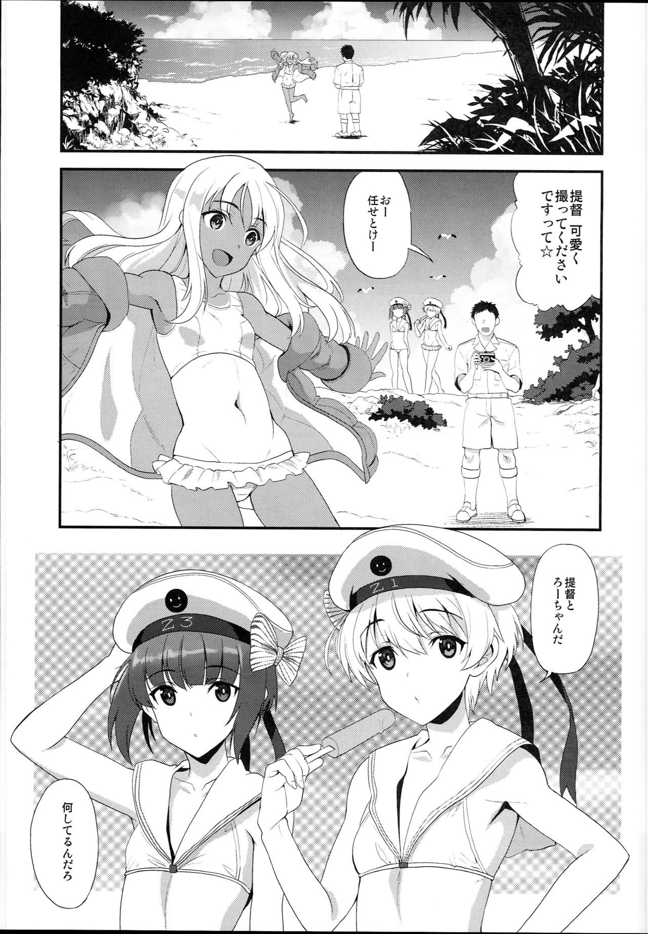 (C94) [INFINITY DRIVE (京極しん)] Apfelschorle (艦隊これくしょん -艦これ-)