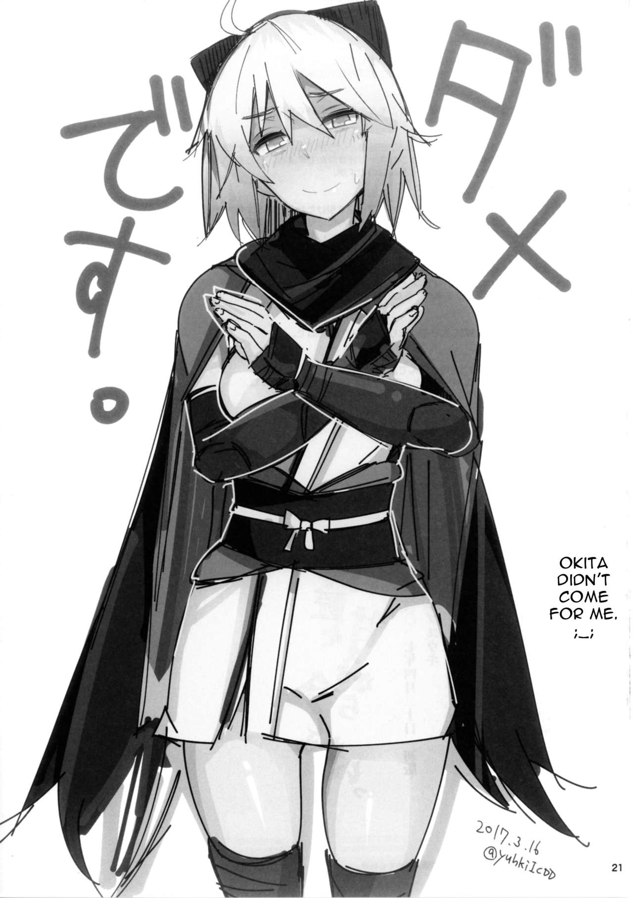 (COMIC1☆11) [L.G.C. (リブユウキ)] 師匠に甘えるなら今しかないっ (Fate/Grand Order) [英訳]