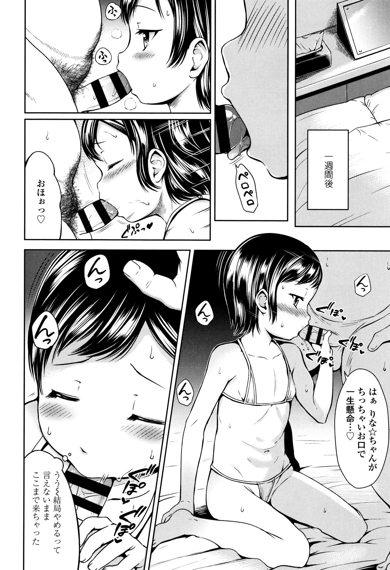 [みさお。] いっぱいあそぼ！