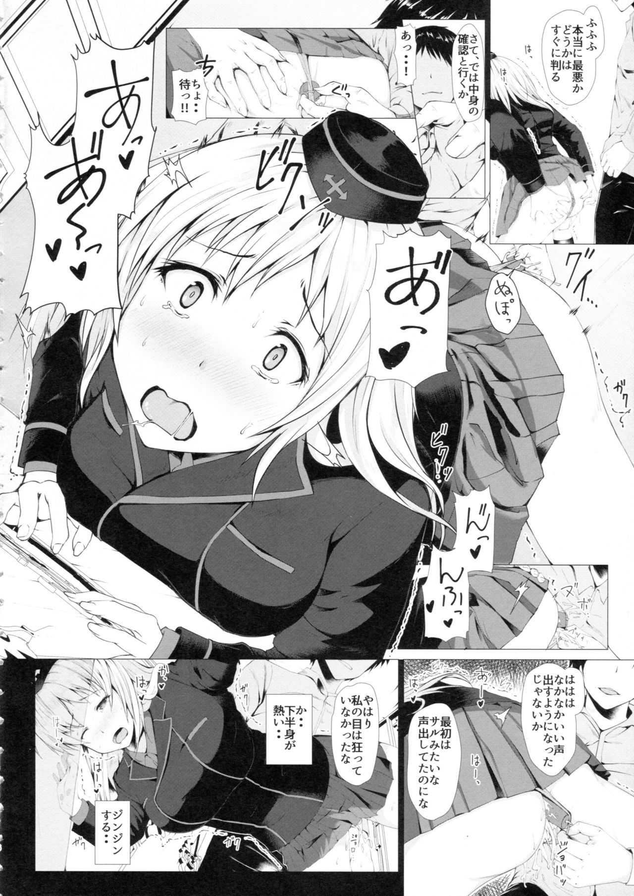 (C94) [はぶらえる] 逃げられない -エリカ- (ガールズ&パンツァー)