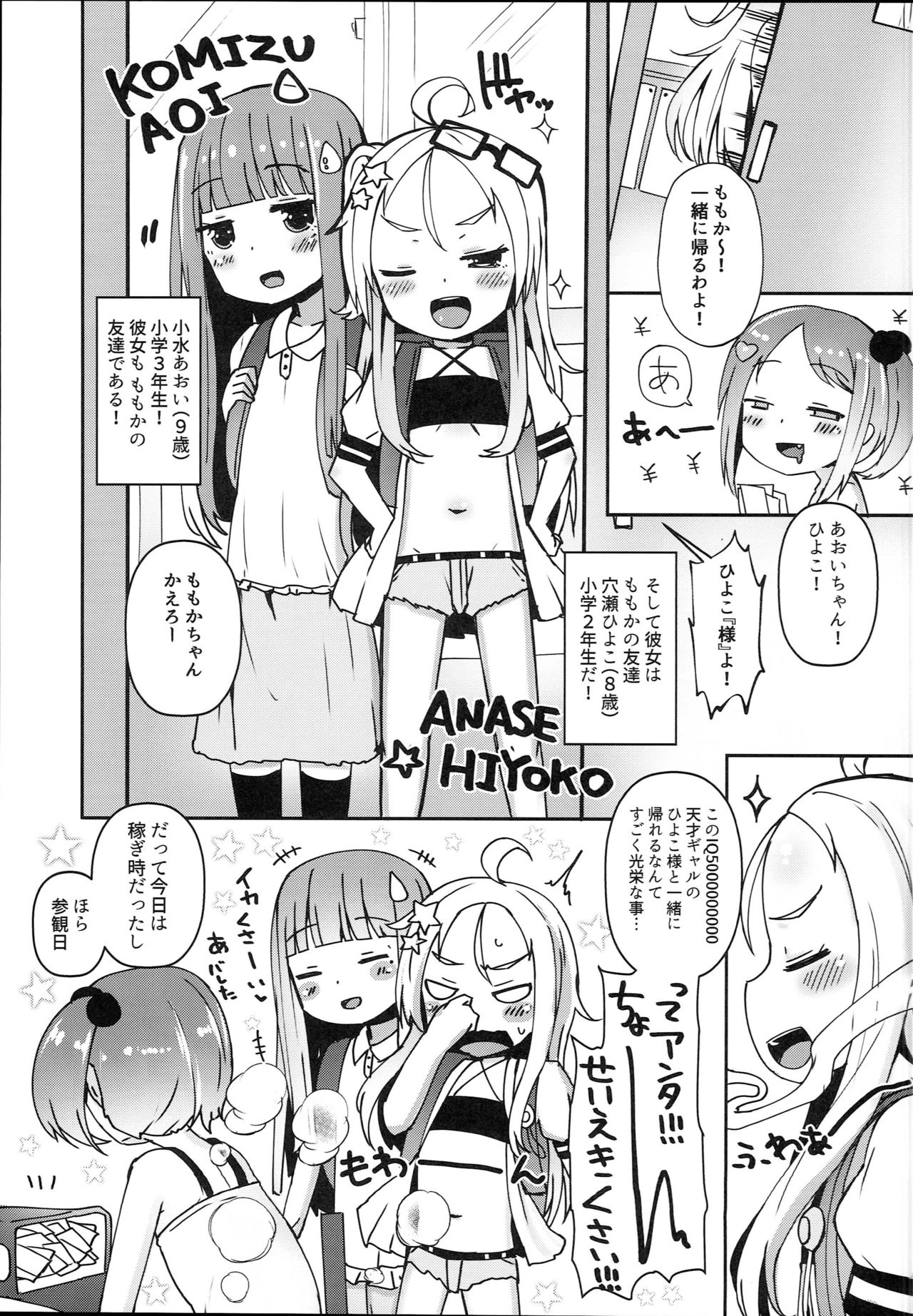 (C94) [めんてい処 (めんていやくな)] 子宮承認メスガキーズ