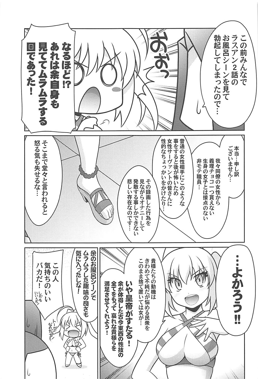 (COMIC1☆13) [U・A大作戦 (原田将太郎)] 瑠璃堂画報六十四 (Fate/Grand Order)