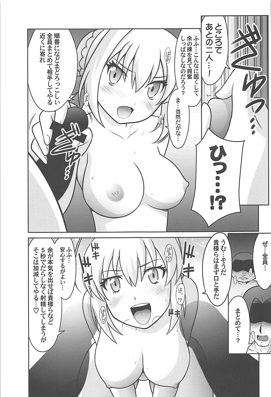 (COMIC1☆13) [U・A大作戦 (原田将太郎)] 瑠璃堂画報六十四 (Fate/Grand Order)