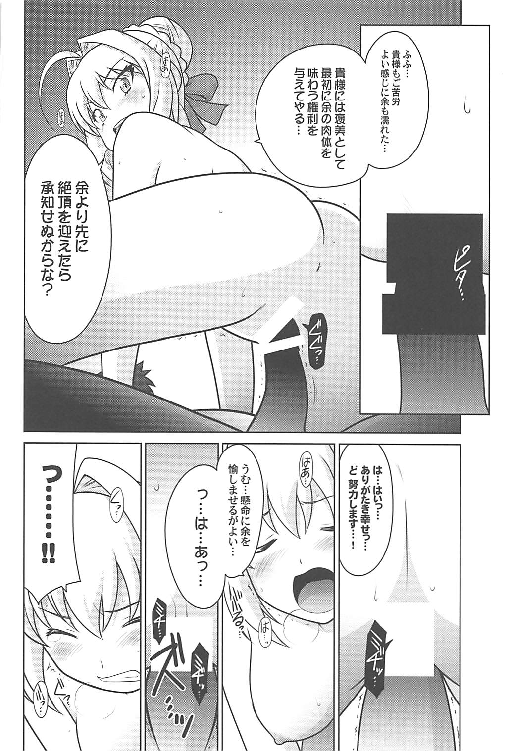 (COMIC1☆13) [U・A大作戦 (原田将太郎)] 瑠璃堂画報六十四 (Fate/Grand Order)