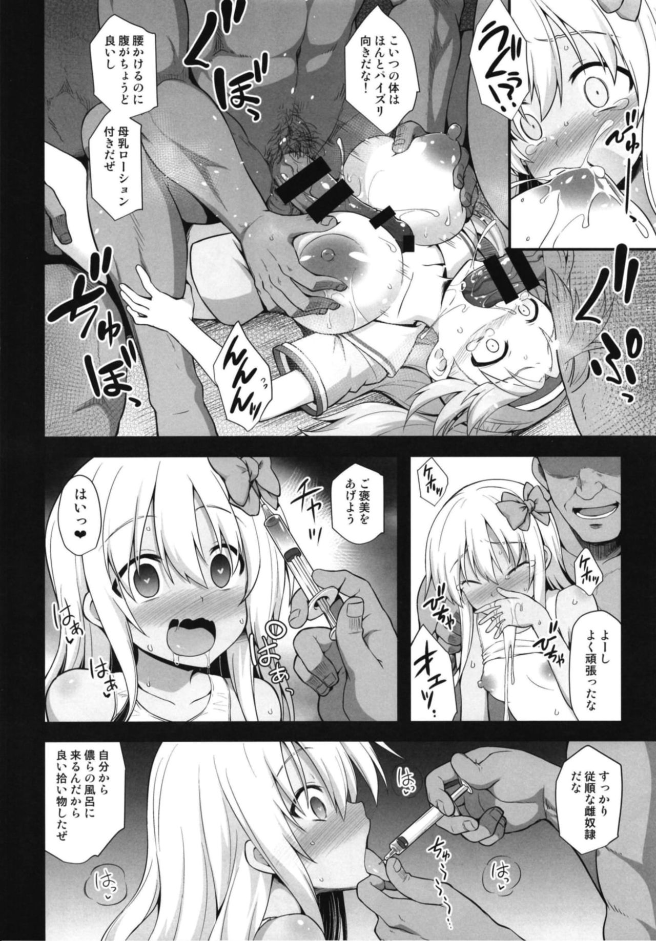 [悪転奏進 (黒糖ニッケ)] 艦娘着妊 呂号夜這出産 (艦隊これくしょん -艦これ-) [DL版]