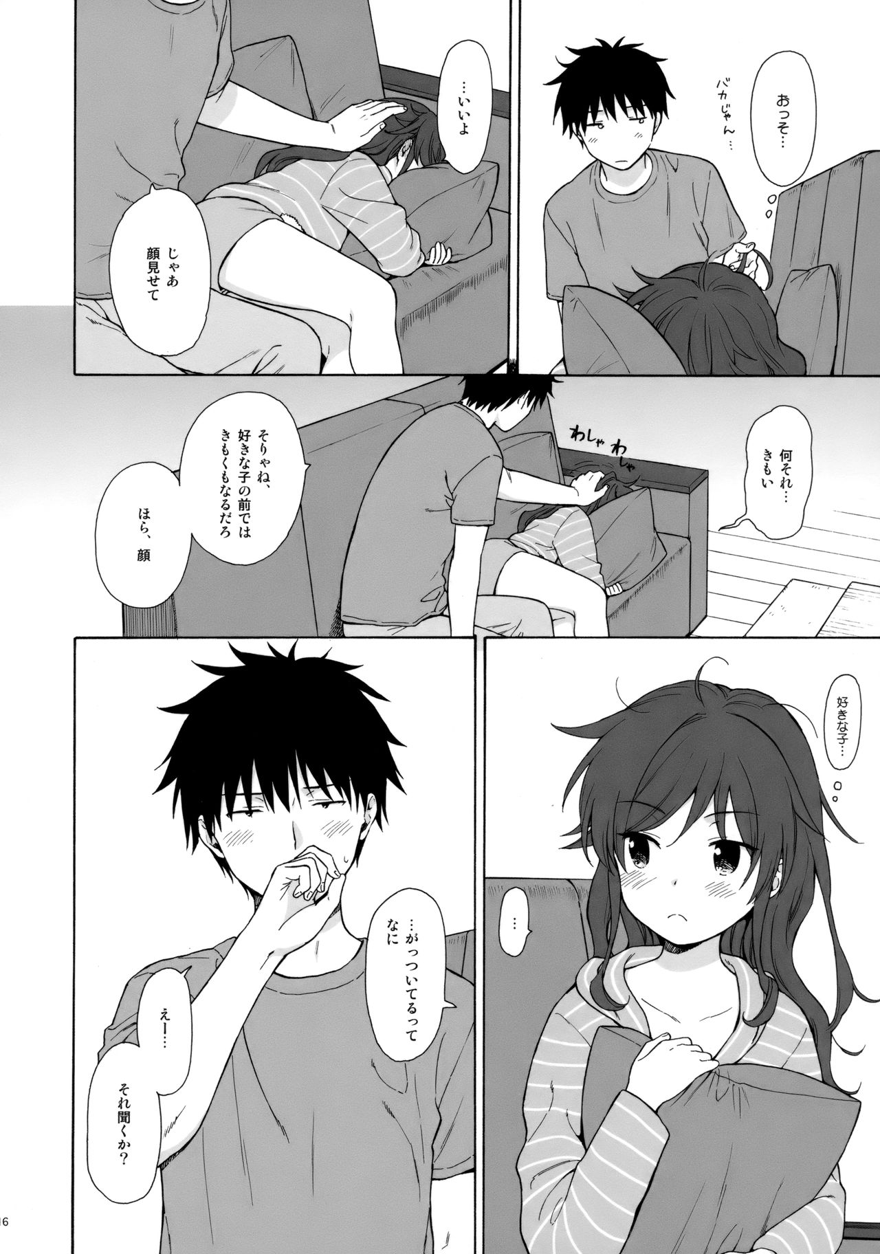 (C92) [不可不可 (関谷あさみ)] あなたの困った顔が見たい。 (クオリディア・コード)