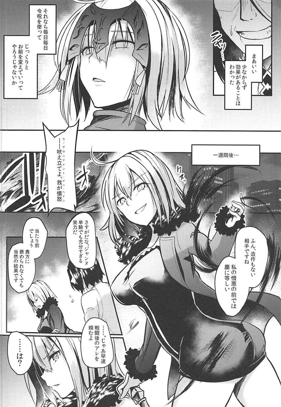 (C94) [空想モノクローム (あび)] ジャンヌオルタドすけべ催眠 (Fate/Grand Order)