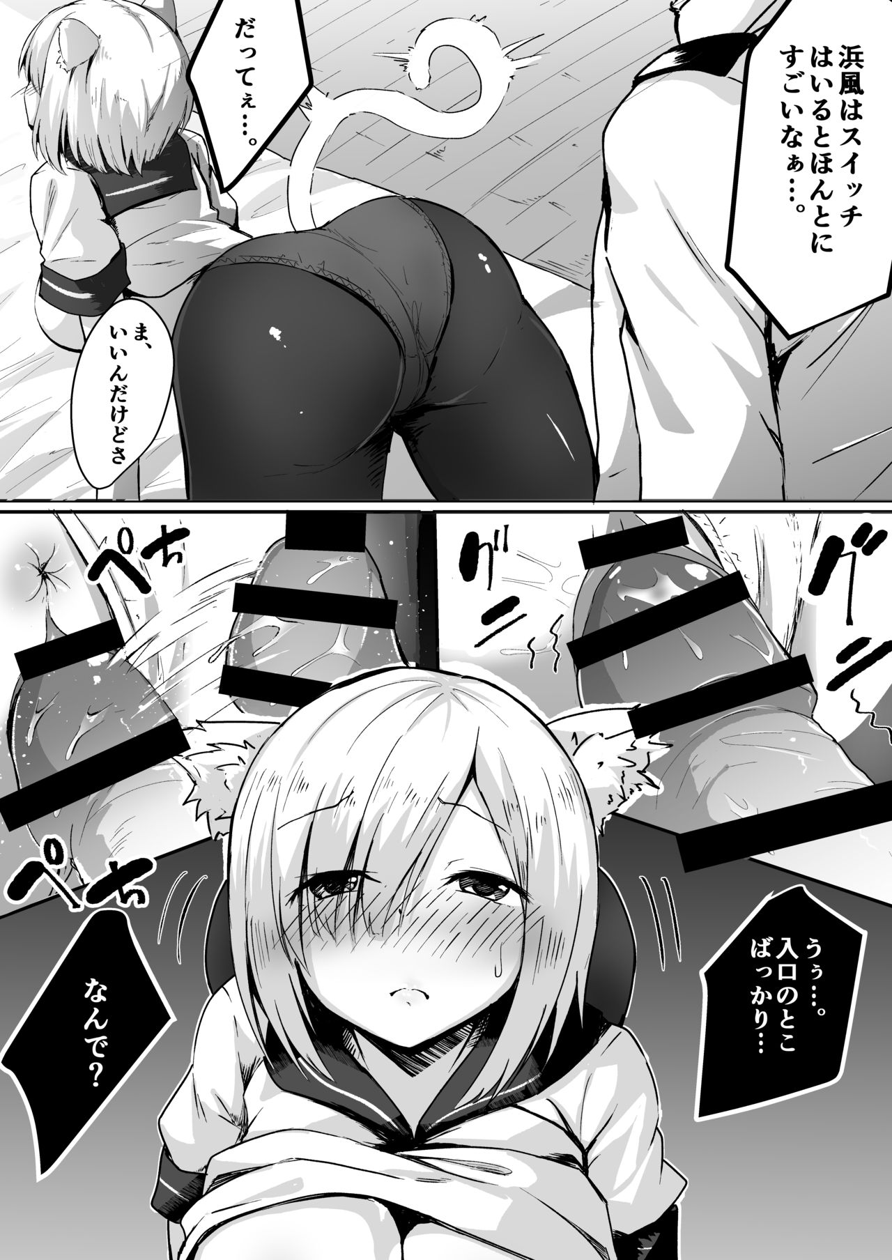 [そちゃ屋 (nicoby)] 娘コレ ～浜風身体検査編～ (艦隊これくしょん -艦これ-) [DL版]