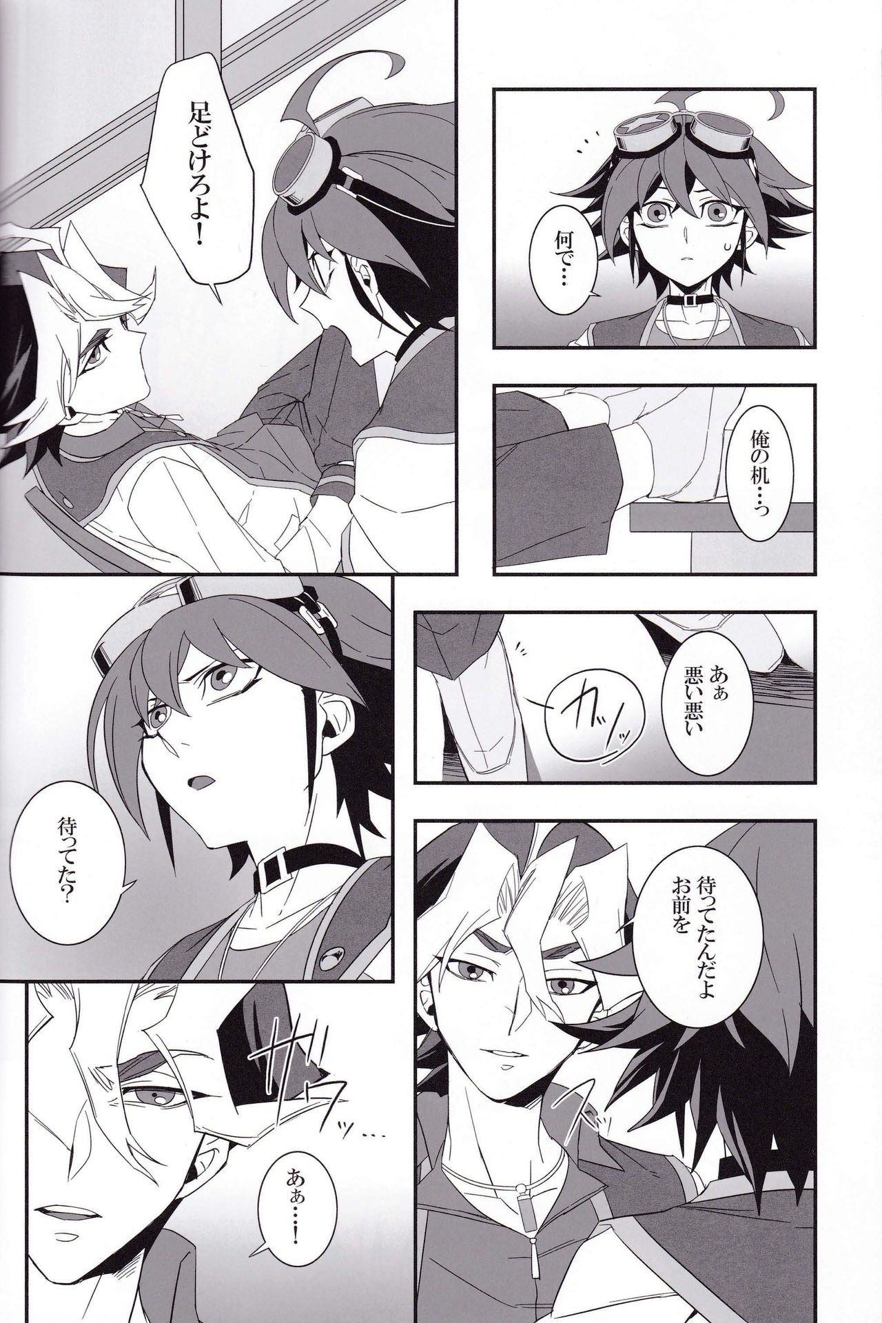 (DUEL★PARTY4) [BlackFOX-004 (ヤナギロクロ)] OVER-POSSESSIVE YOU (遊☆戯☆王ARC-V)