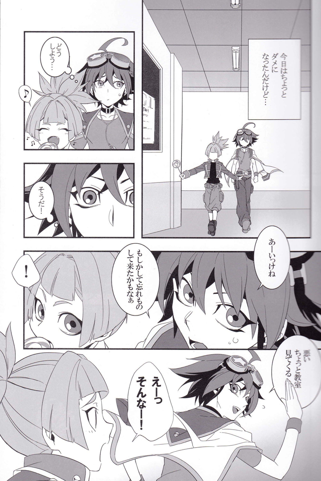 (DUEL★PARTY4) [BlackFOX-004 (ヤナギロクロ)] OVER-POSSESSIVE YOU (遊☆戯☆王ARC-V)