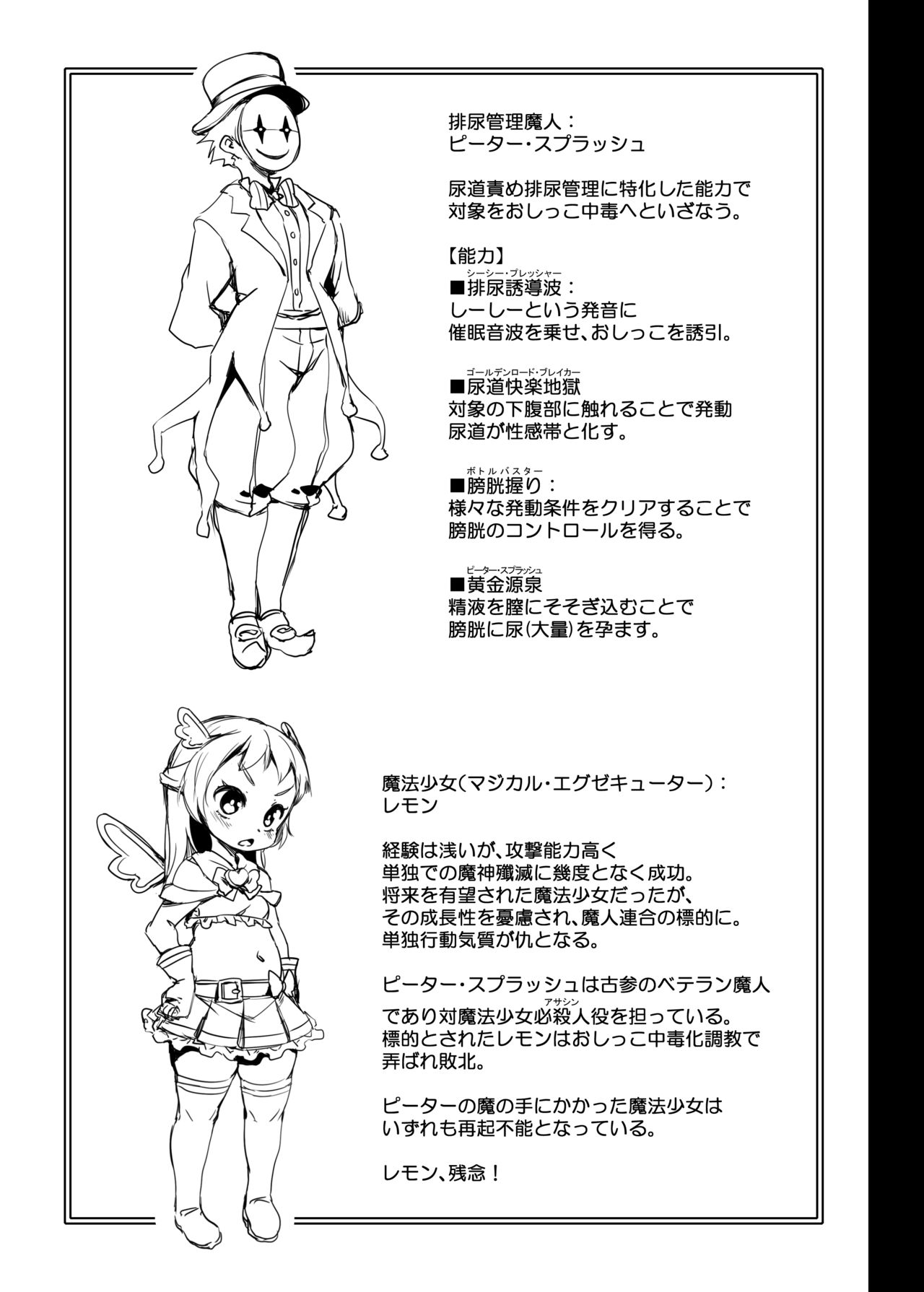 [ななめ班 (半しゃる)] レモンスプラッシュ [DL版]