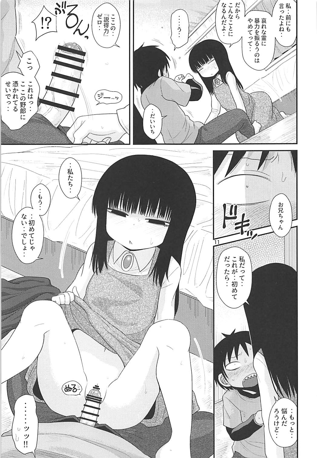 (C91) [川豚毒 (加藤フグオ)] でろりあん2 (でろでろ)
