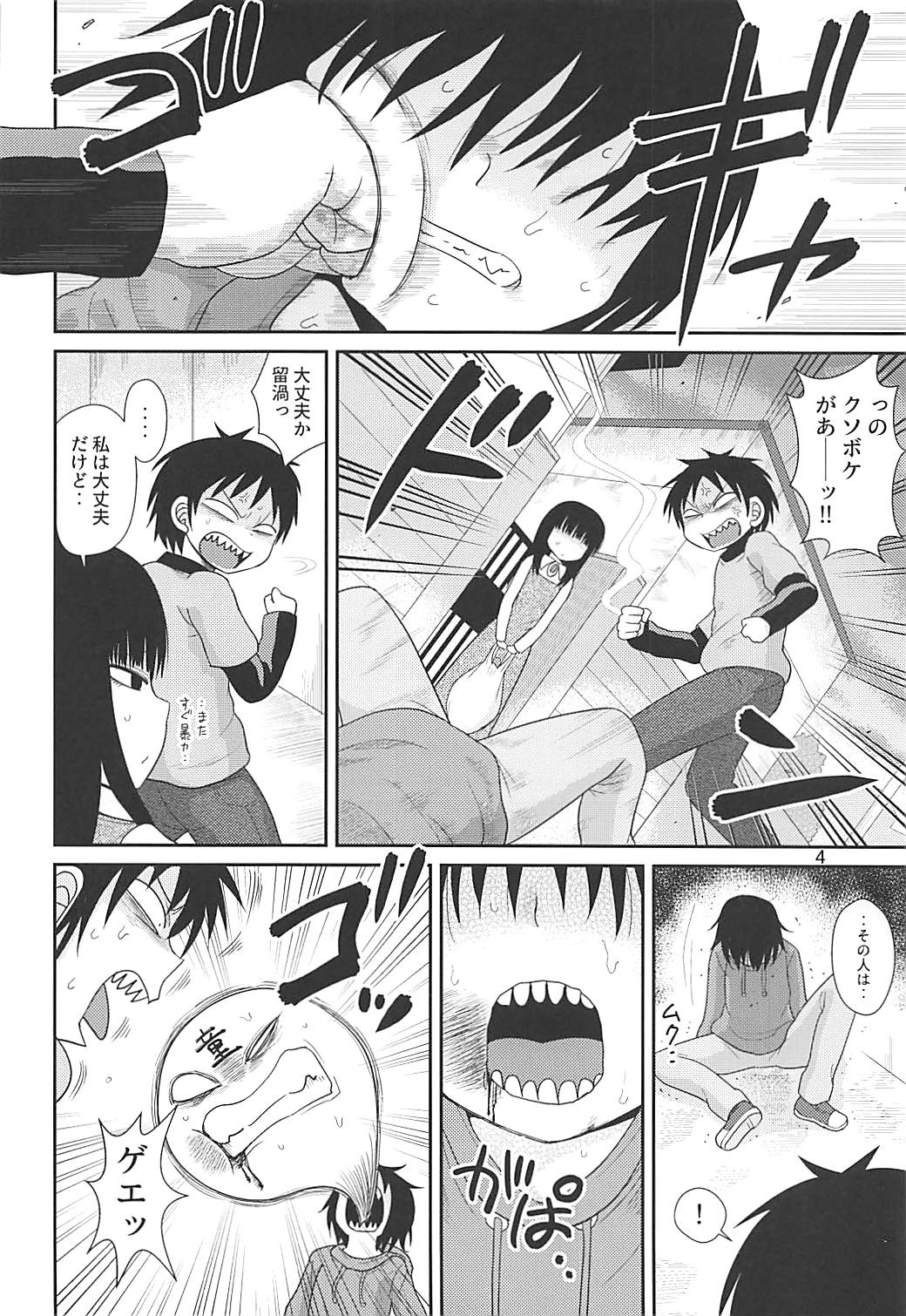 (C91) [川豚毒 (加藤フグオ)] でろりあん2 (でろでろ)