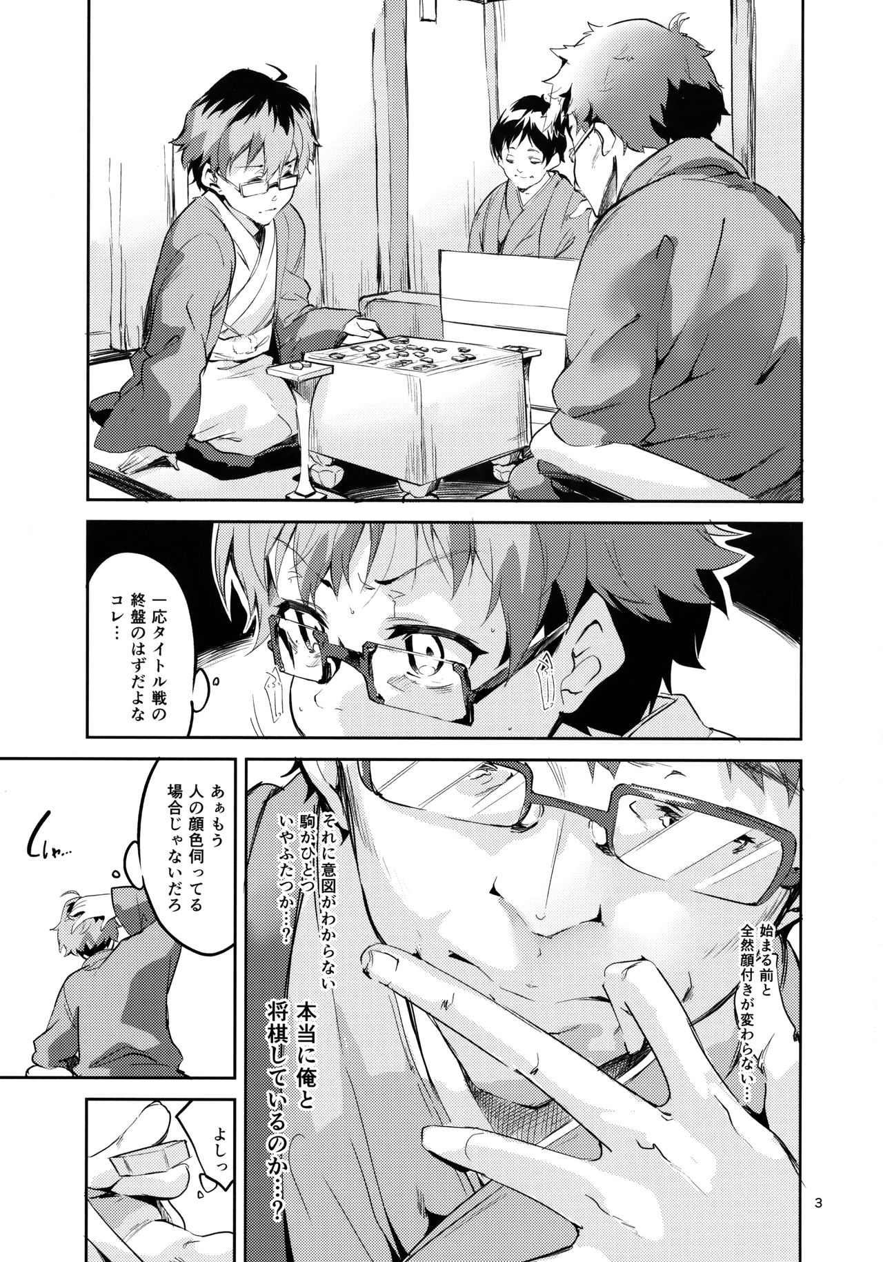 (C93) [サークルフィオレ (えかきびと)] おつかれさまですししょー (りゅうおうのおしごと!)