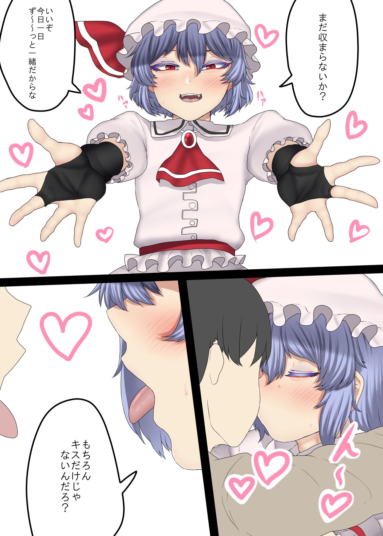[肉とか食べてみたいなぁ・・・ (nicutoka)] 僕のCJD彼女♂ (東方Project) [DL版]