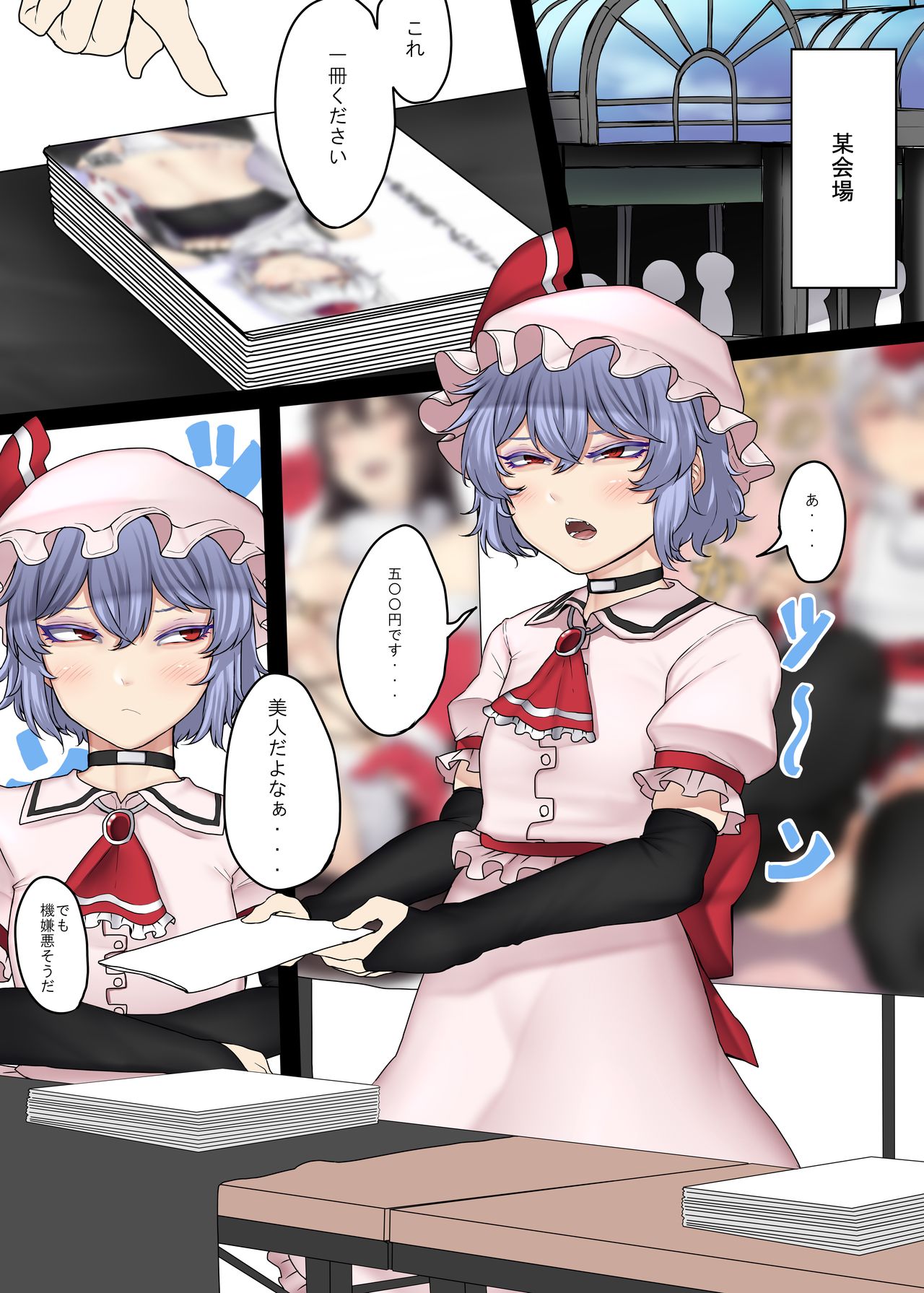 [肉とか食べてみたいなぁ・・・ (nicutoka)] 僕のCJD彼女♂ (東方Project) [DL版]