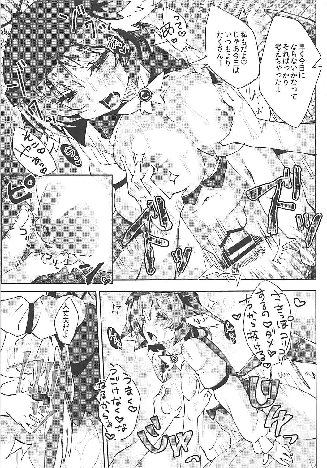 (C94) [にげるサポート (にげサポ)] ぽわぽわ系 癒しみすちーとえっちする本 (東方Project)