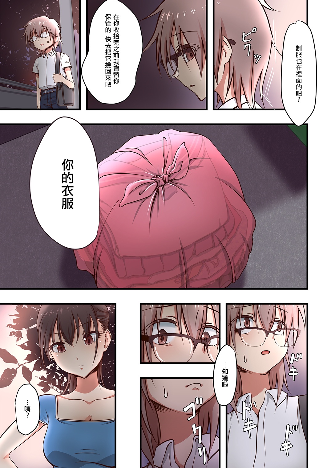 [書肆マガジンひとり (ホクロ流星群)] ホクロ流星群ふぁーすと [中国翻訳] [DL版]