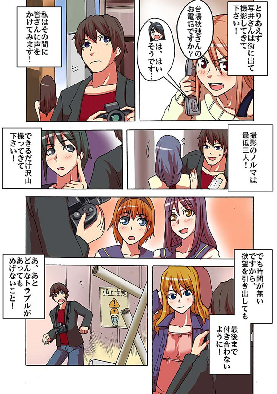 [米蔵] 快感!?むき出し催眠レンズ