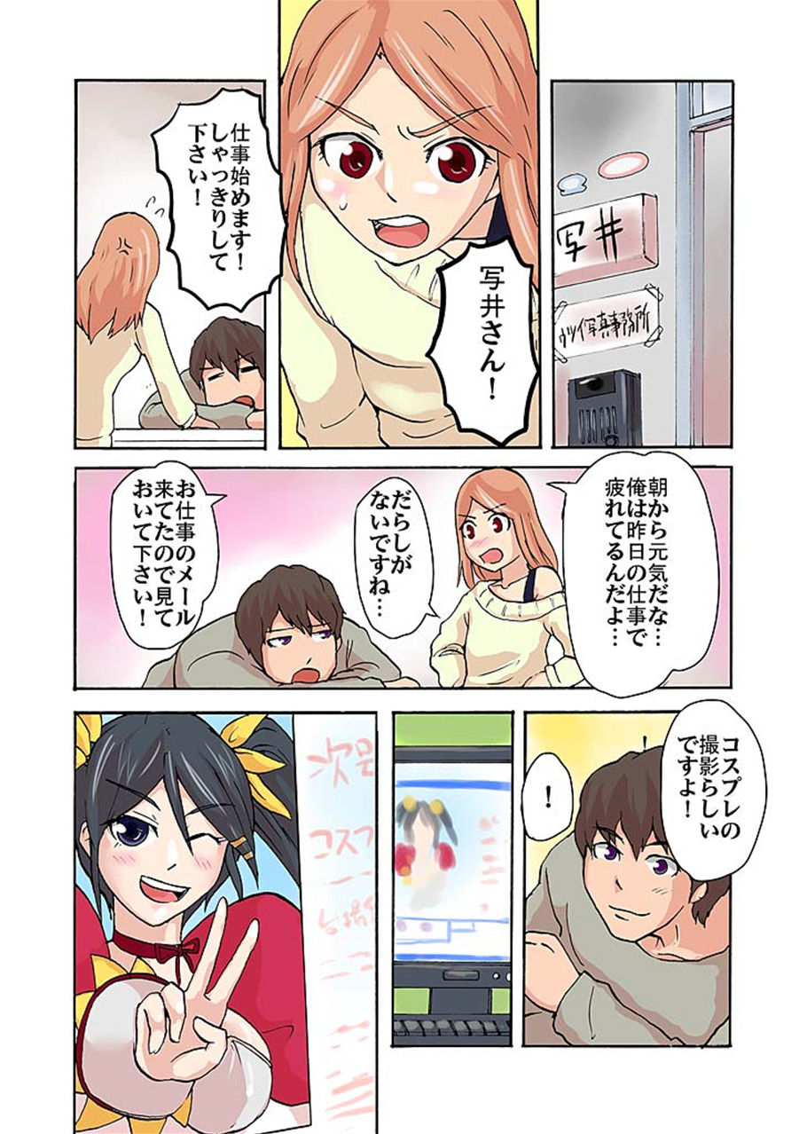 [米蔵] 快感!?むき出し催眠レンズ