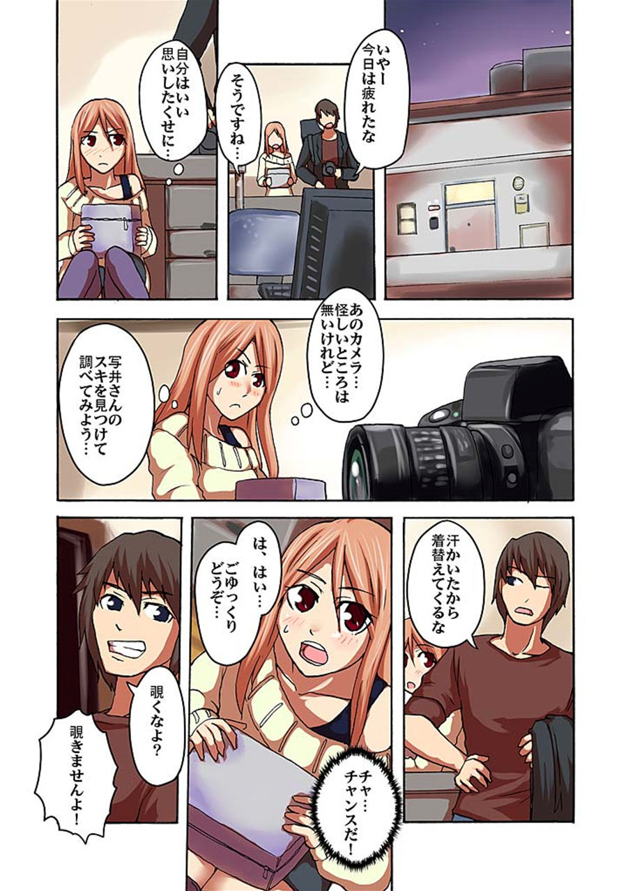 [米蔵] 快感!?むき出し催眠レンズ