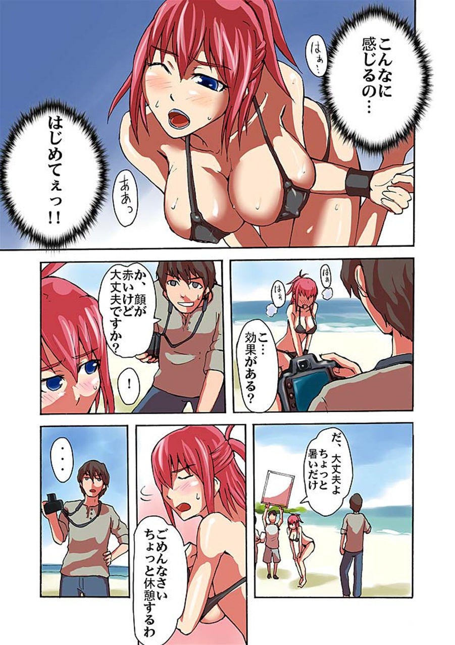 [米蔵] 快感!?むき出し催眠レンズ