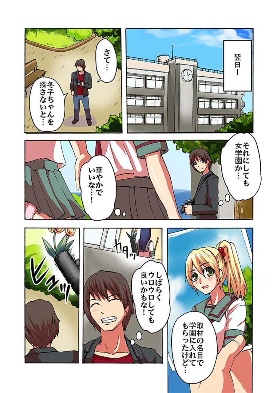 [米蔵] 快感!?むき出し催眠レンズ