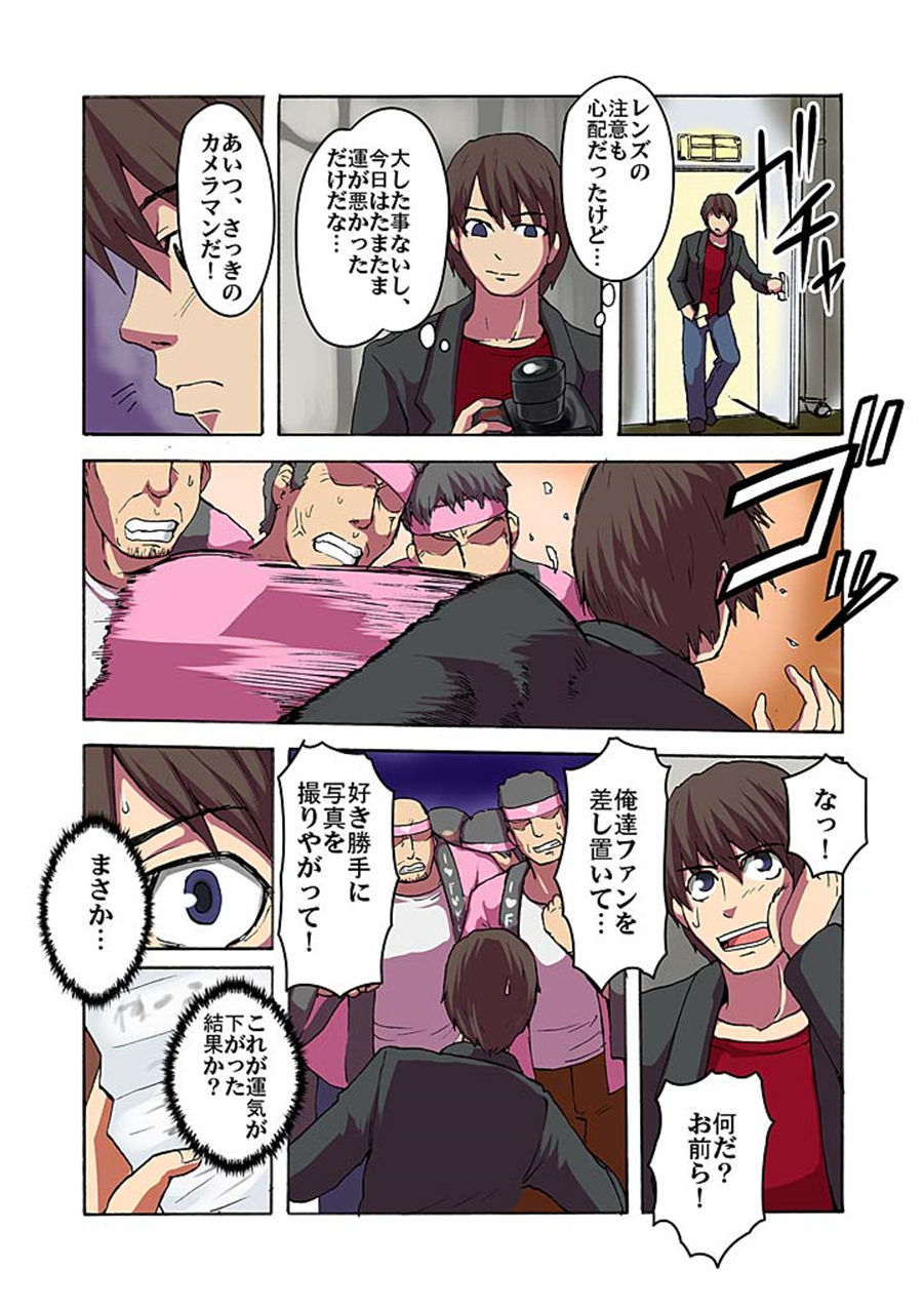 [米蔵] 快感!?むき出し催眠レンズ