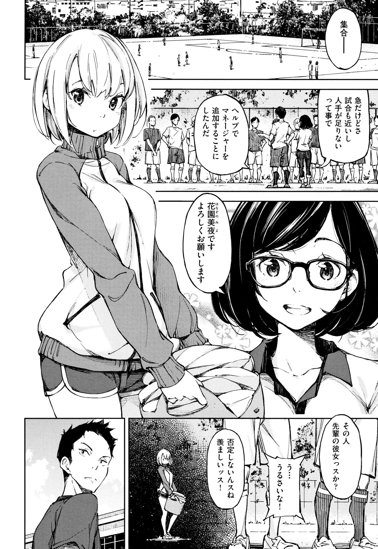 [稲戸せれれ] コイワズライ