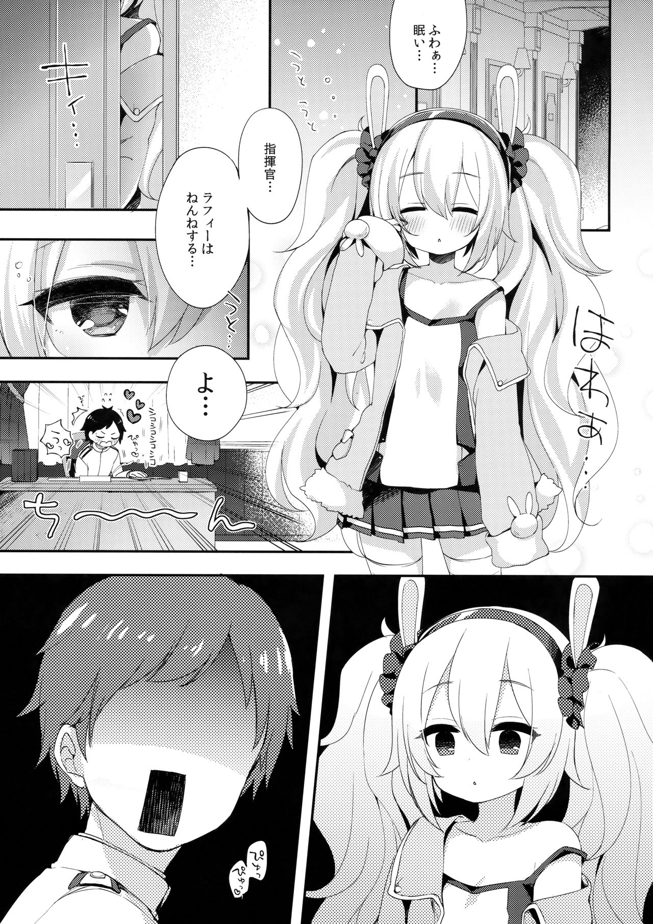 (C93) [東横サーフライダー (ふみー)] 指揮官、ラフィーと…する? (アズールレーン)