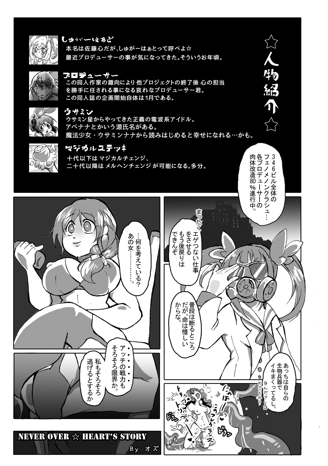 [雨の王冠 (オズ、Hobilo)] いくつになっても魔法少女 (アイドルマスターシンデレラガールズ) [DL版]
